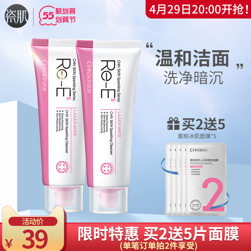 新货晶透雪肌洁面乳男女深层清洁提亮肤色控油补水保湿洗面奶正品