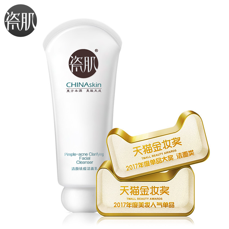 韩国瓷肌小白管祛痘控油女男学生两用卸妆洗面奶二合一深层清洁