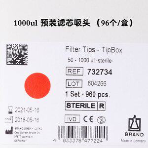 BRAND普兰德732734移液器盒装灭菌滤芯吸头1ml枪头1000ul