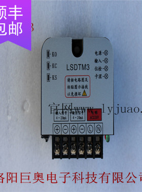 LSDTM3 耐高温型 控制模块 电动执行器 执行器控制模块