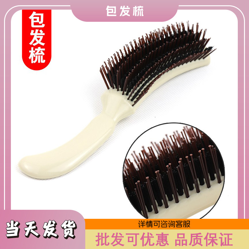 S型晚装梳 影楼专用包发梳盘发造型鬃毛梳专业美容美发晚妆梳包邮,家庭/个人清洁工具,梳子/化妆梳/按摩梳,淘宝优惠券,粉丝福利购,淘宝优惠卷