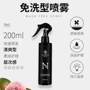 免洗护发喷雾营养水防静电护发素头发柔顺剂改善毛躁精油理顺发剂