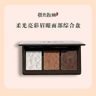极色妆婳柔三色眉眼综合盘眉粉修容眼影自然立体侧影阴影鼻影粉女