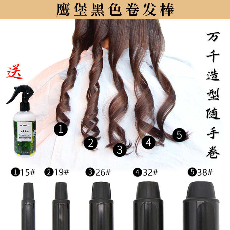 鹰堡专业卷发棒夹板理发店专用空气刘海蛋卷大卷电发棒卷发器迷你