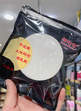 帕瑞诗粉扑海绵美妆蛋圆形三角
