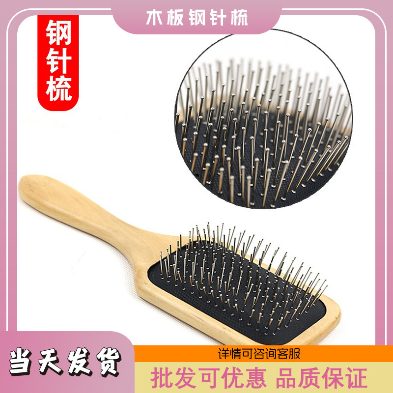 包邮钢针木板梳防静电气囊按摩梳子气垫梳保健防脱发按摩卷发梳子