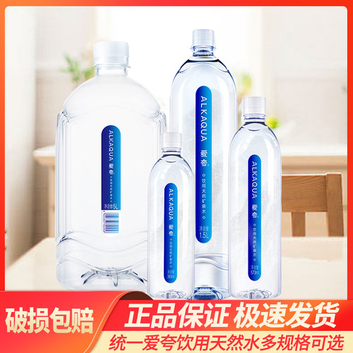 统一爱夸天然矿泉水小瓶360ml570ml1.5L饮用天然水长白山整箱包邮
