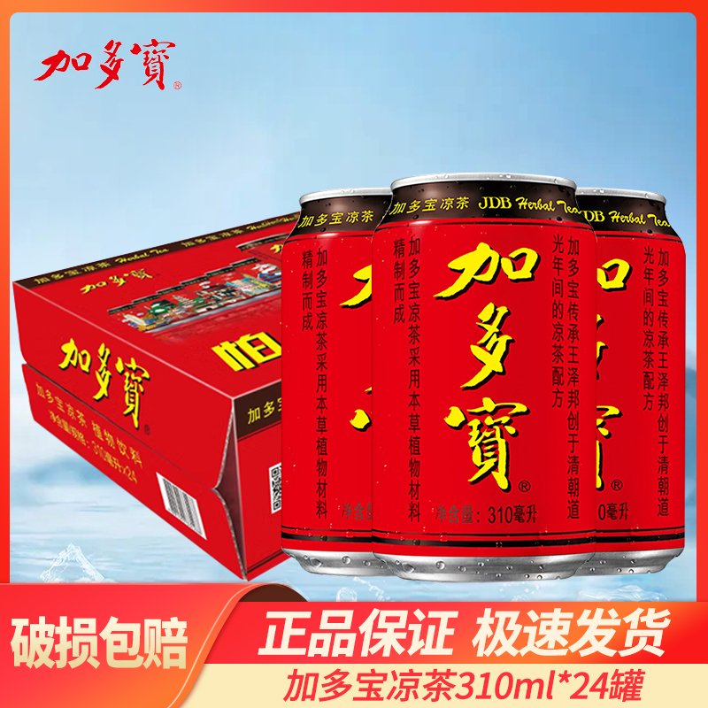 加多宝310ml24罐整箱凉茶