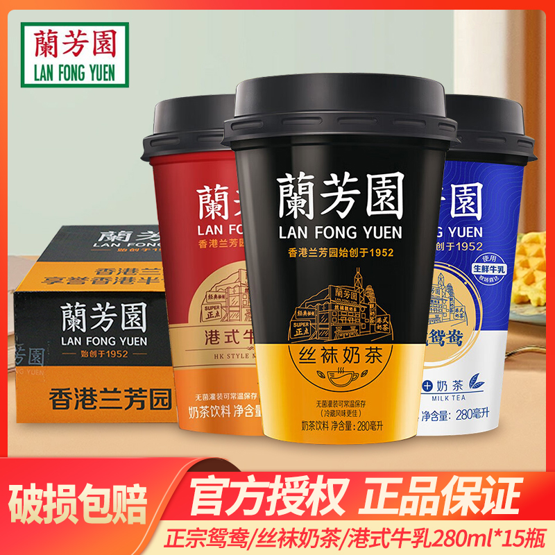 香飘飘兰芳园港式鸳鸯牛乳奶茶