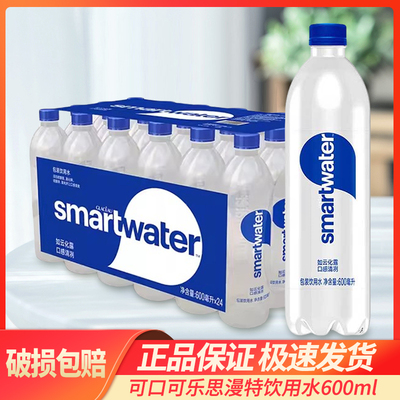 可口可乐思漫特纯净水600ml*8瓶/24瓶饮用水非矿泉水整箱