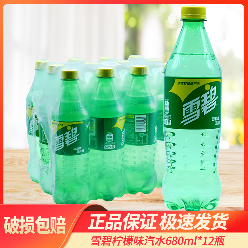 可口可乐出品清爽整箱畅爽装汽水