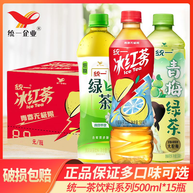 统一茉莉味瓶整箱茶饮料