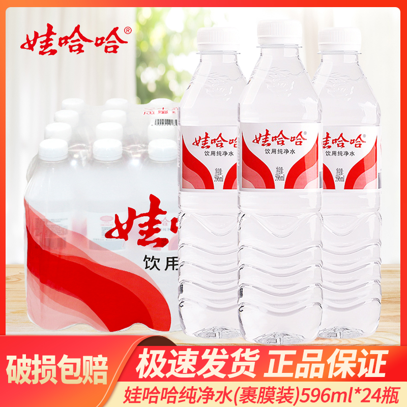 娃哈哈饮用纯净水塑封装596ml*24瓶家庭用水出行郊游用水非矿泉水