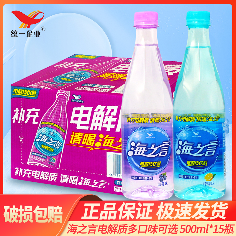 统一海之言柠檬水饮料统一江苏省