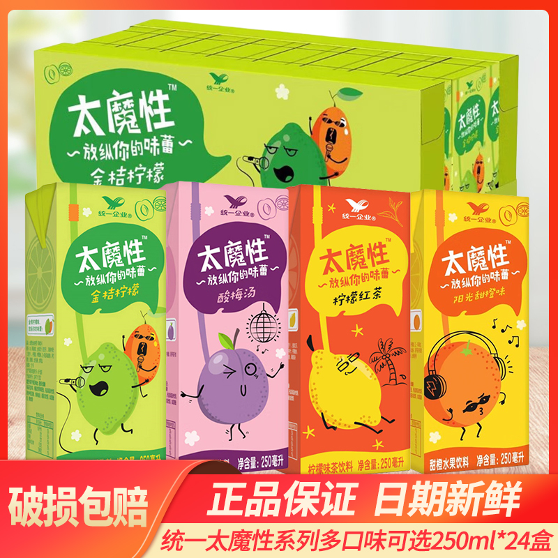 酸梅汤风味饮料茉莉花茶统一