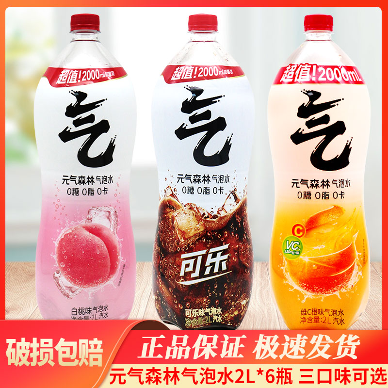 气泡水0糖0脂0卡维c橙味大瓶