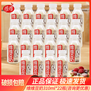 維維豆奶悅慢精品豆奶310ml非轉(zhuǎn)基因植物蛋白 聯(lián)系有驚喜