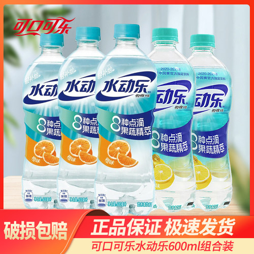 可口可乐水动乐功能运动饮料600ml*5瓶果味果蔬精萃橙味柠檬味