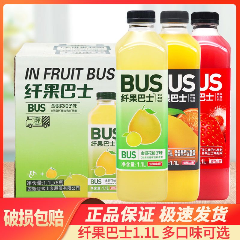 芒果橙子味膳食纤维BUS纤果巴士
