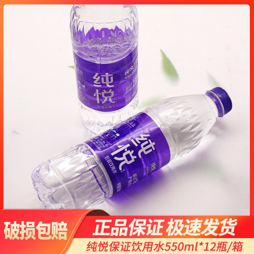 可口可乐纯悦550ml*12瓶装整箱