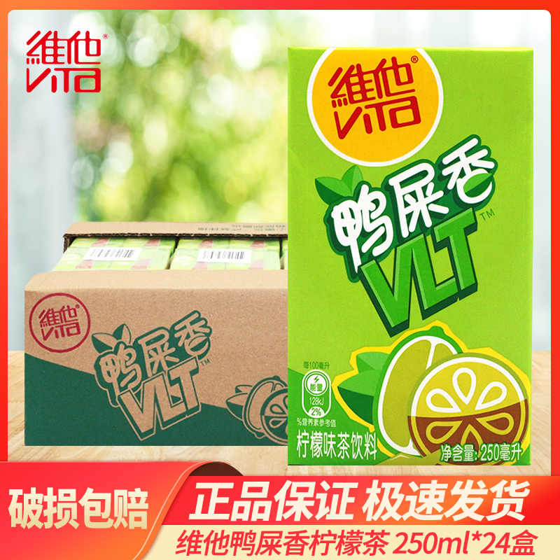 维他鸭屎香柠檬茶250ml*24盒柠檬味茶饮料鸭屎香单丛乌龙茶整箱