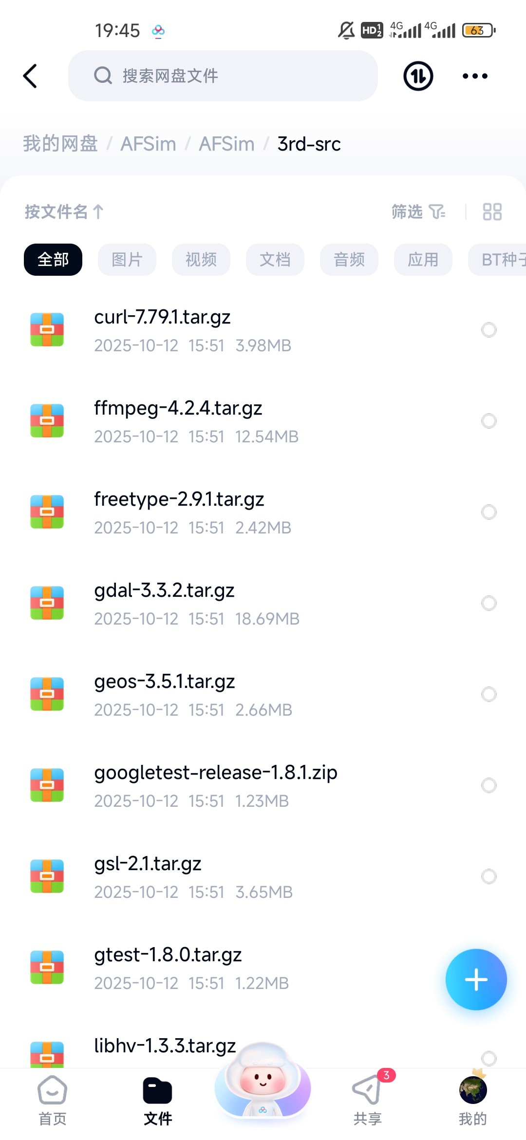 afsim2.9_全套第三方库源码29个