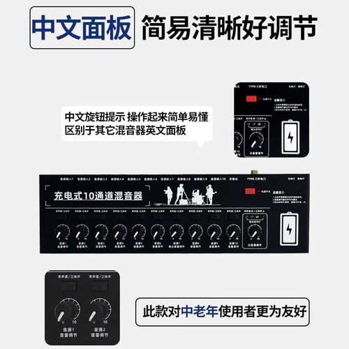 乐器混音器多路麦克风扩展立体声