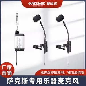 爱尚达萨克斯无线麦克风话筒1拖2