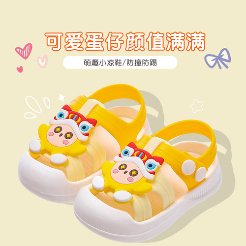 蛋仔派对夏季防水防滑学步凉鞋