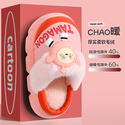 蛋仔派对儿童棉拖鞋冬季室内