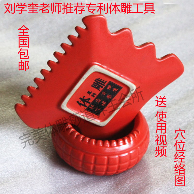 东方魔莱体雕板罐五行五色能量体雕刮痧板罐健美磁疗体雕刮痧板罐