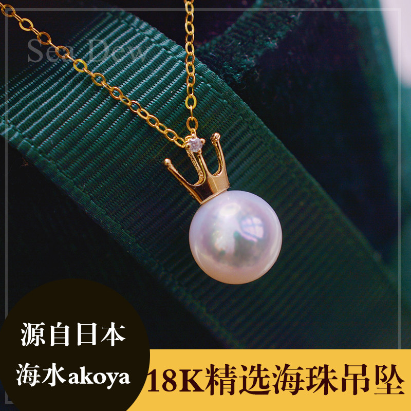 海水珍珠 18k精致天然吊坠akoya小灯泡珍珠 皇冠单颗项链彩金