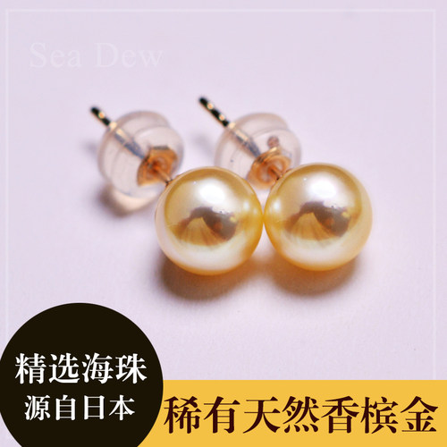 akoya金色珍珠耳钉环饰深海香槟