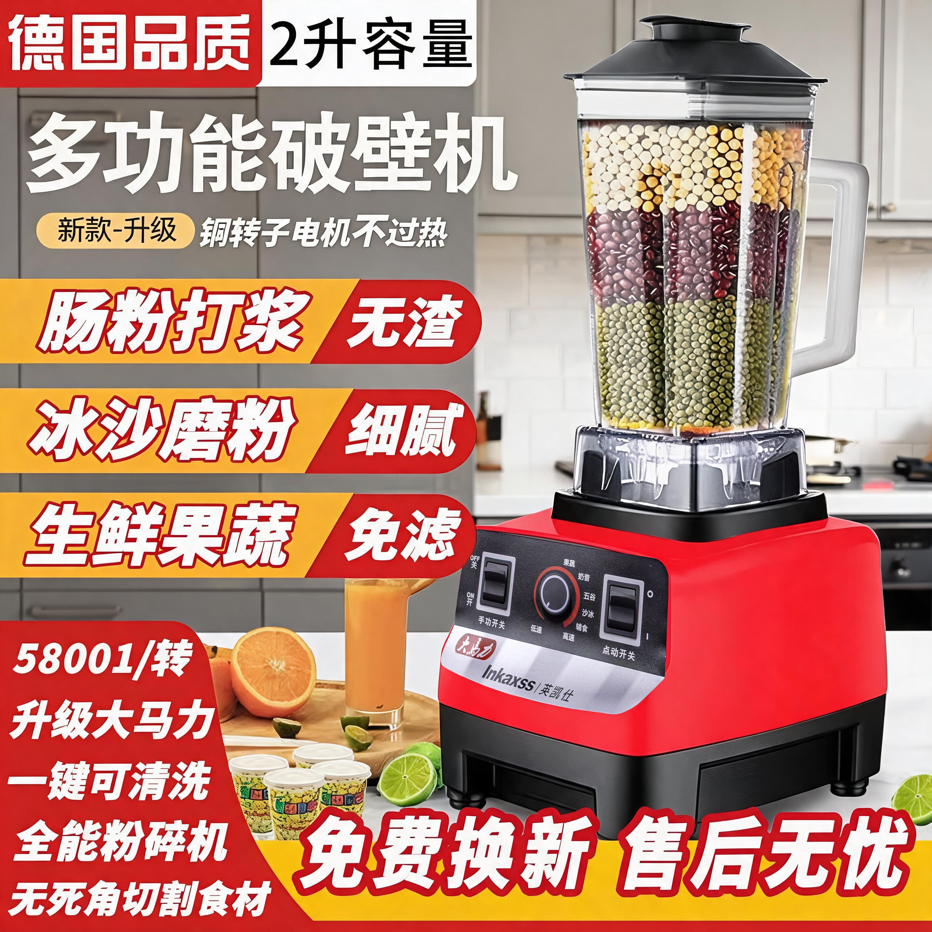 破壁机家用无渣豆浆机辅食早餐机五谷杂粮料理机打浆料理榨汁机