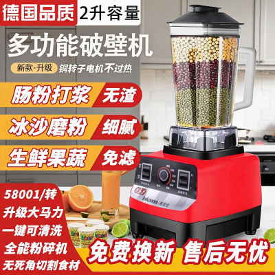 家用无渣破壁机五谷杂粮料理机