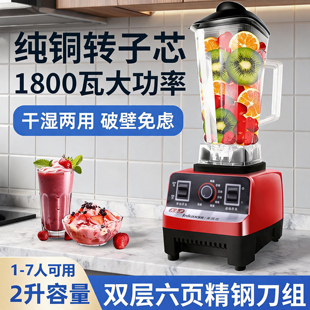 破壁机家用打浆料理榨汁机辅食早餐机五谷杂粮料理机无渣豆浆机