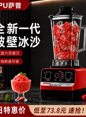 家用2L大容量破壁冰沙机