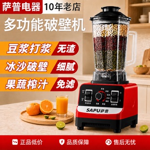 破壁机家用无渣豆浆机辅食早餐机五谷杂粮料理机打浆料理榨汁机