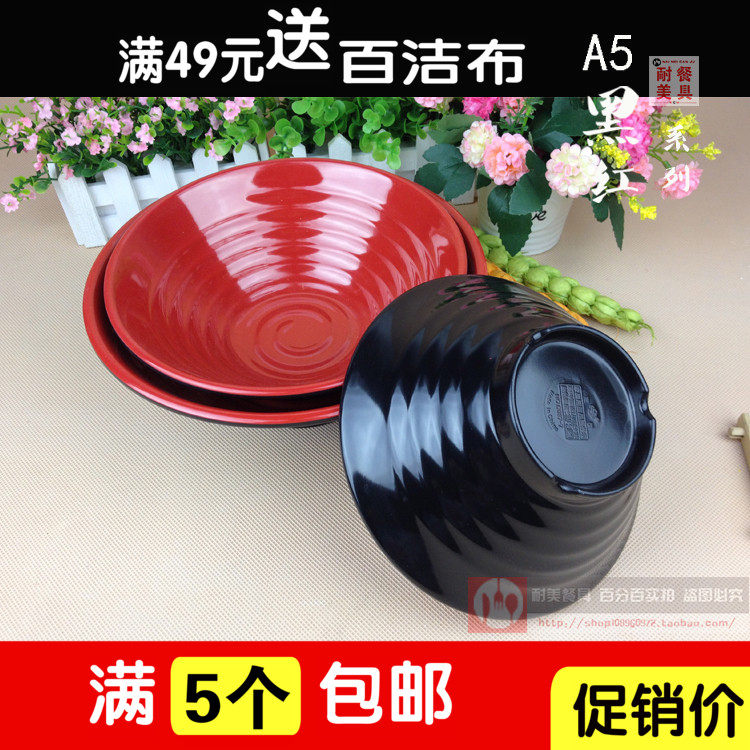 高档密胺日式风馄饨酒店餐具
