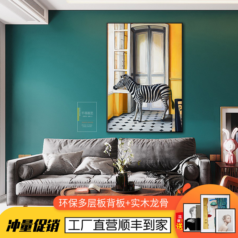 现代北欧大幅斑马挂画艺术画走廊玄关装饰画竖版轻奢客厅餐厅壁画图片