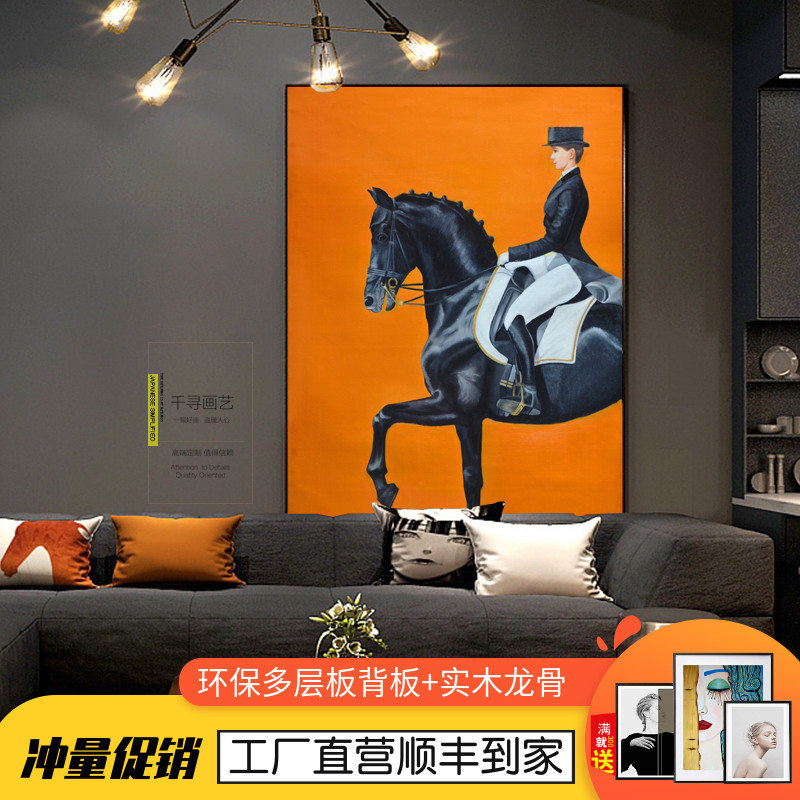 现代客厅大幅装饰画玄关样板间挂画马术抽象油画别墅酒店创意壁画图片