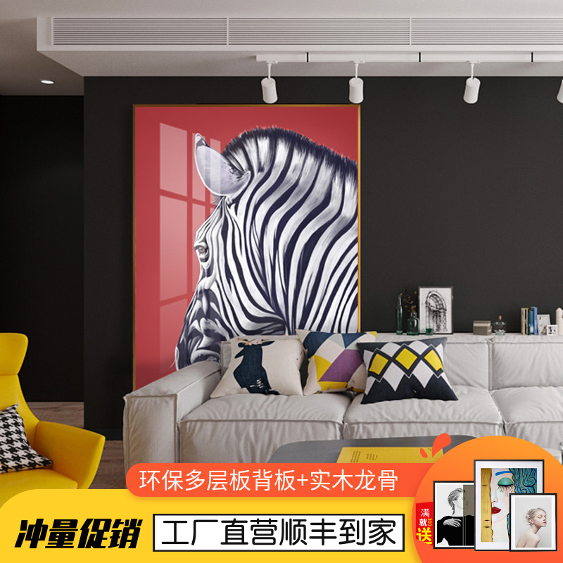 巨幅现代客厅装饰画北欧轻奢斑马挂画样板间墙画玄关走廊竖版壁画图片