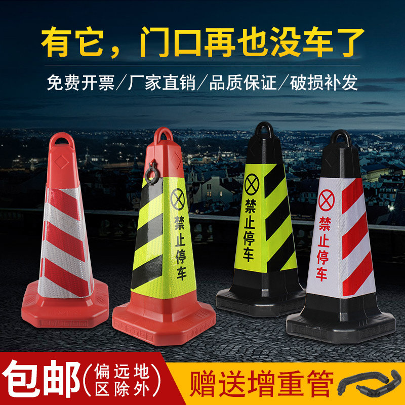 交通设施路障塑料路锥反光锥雪糕桶禁止停车路障锥可移动锥形桶筒