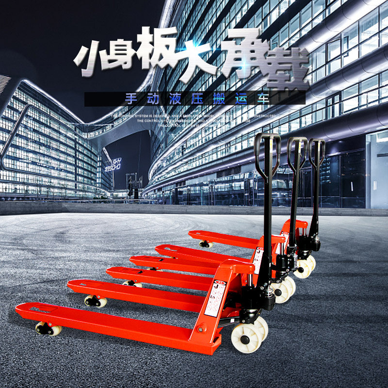 手动叉车3吨5吨搬运车地牛液压铲车小型拖车升降装卸车2吨堆高车