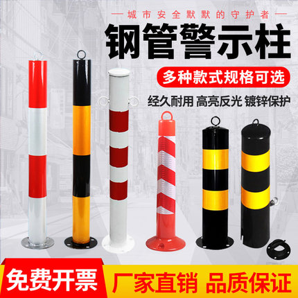 钢管警示加厚反光防撞固定路桩分道隔离停车柱塑料路障安全桩