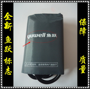 包邮原装正品鱼跃牌水银血压计袖带 台式血压计臂带 血压计配件