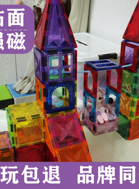 大自然色星钻彩窗磁力片套装