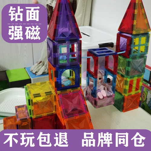 大自然色星钻彩窗磁力片套装