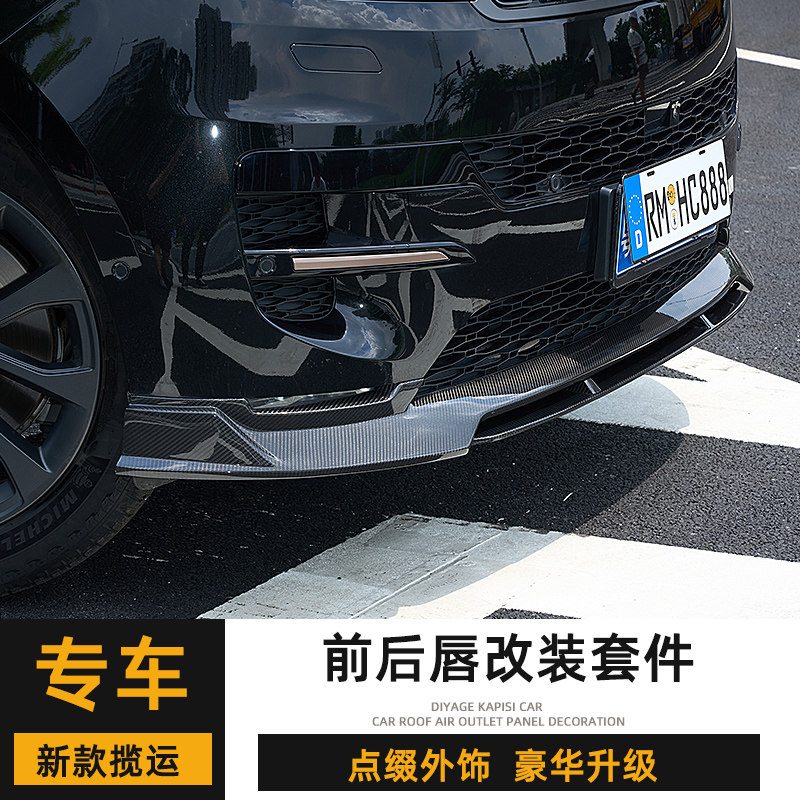 适用于路虎揽胜运动版改装前铲碳汽车包围
