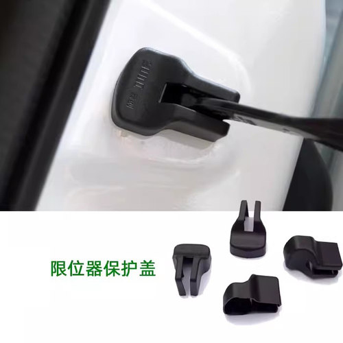 限位器专用于路虎215改装车门